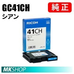 RICOH 純正インク SGカートリッジ シアン GC41CH (IPSiO SG 7100 / RICOH SG 7200用)拍卖