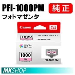 送料無料 CANON 純正 インクタンク PFI-1000PM フォトマゼンタ 80ml ( imagePROGRAF PRO-1000 ) 0551C004拍卖
