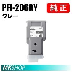 純正 CANON 5312B001 インクタンク PFI-206GY グレー 300ml拍卖
