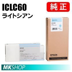 EPSON 純正インク ICLC60 ライトシアン(PX-H7000 PX-H7C6 PX-H7PSPC PX-H7RC2 PX-H7RC3 PX-H7RC4 PX-H7RC5)拍卖