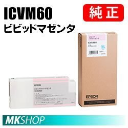 EPSON 純正インク ビビッドマゼンタ(PX-F80MSC8 PX-F80MSSC PX-F8BUN PX-F8CAD PX-F8CADC9 PX-F8CFP PX-F8CSI PX-F8KL PX-F8MSRC PX-F8NOB)拍卖