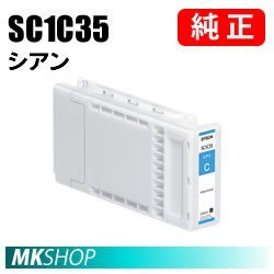 EPSON 純正インク シアン(SC-T7050C5 SC-T7050H SC-T70C3 SC-T70PSPC SC-T7250 SC-T7250C8 SC-T7250C9 SC-T7250D SC-T7250DH)拍卖
