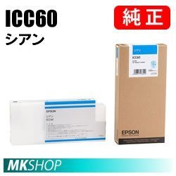 EPSON 純正インク シアン(PX-F80MSC8 PX-F80MSSC PX-F8BUN PX-F8CAD PX-F8CADC9 PX-F8CFP PX-F8CSI PX-F8KL PX-F8MSRC PX-F8NOB)拍卖