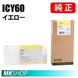 EPSON 純正インク ICY60 イエロー(PX-F10000 PX-F100C2 PX-F100C8 PX-F100C9 PX-F10C6 PX-F10PSPC PX-F10RC PX-F10RC2 PX-F8000)拍卖