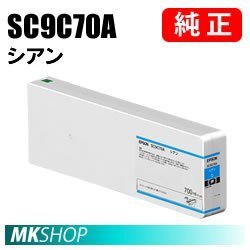 EPSON 純正インクカートリッジ SC9C70A シアン 700ml拍卖