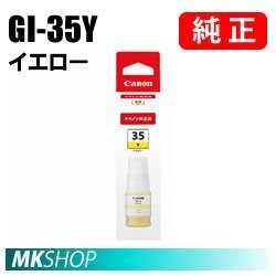 送料無料 CANON 純正 インクボトル GI-35Y イエロー 6283C001 ( GX1030 / GX2030 )拍卖