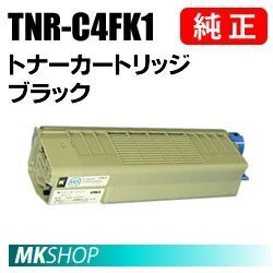 送料無料 OKI 純正品 TNR-C4FK1 トナーカートリッジ ブラック( COREFIDOseries C610dn2/C610dn用)拍卖