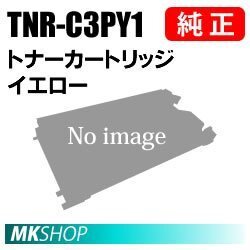 送料無料 OKI 純正品 TNR-C3PY1 トナーカートリッジ イエロー(MC862dn/MC862dn-T用)拍卖