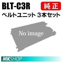 送料無料 OKI 純正品 WTB-C3R 廃トナーボックス 3本セット(MICROLINE VINCI C941dn/C931dn/C911dn用)拍卖