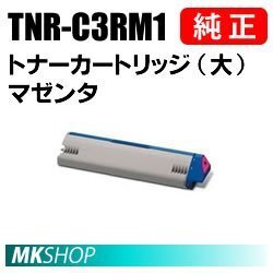 送込 OKI 純正品 TNR-C3RM1 トナーカートリッジ(大) マゼンタ(ML VINCI C941dn/C931dn用)拍卖