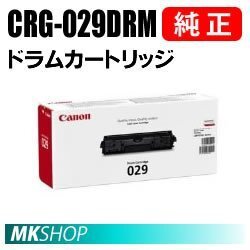 送料無料 CANON 純正品 ドラムカートリッジ029 CRG-029DRM(Satera LBP7010C用)拍卖