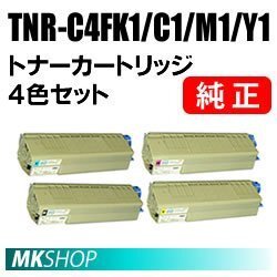 OKI 純正品 TNR-C4FK1/TNR-C4FC1/TNR-C4FM1/TNR-C4FY1 トナーカートリッジ 【4色セット】(COREFIDO series C610dn2 C610dn)拍卖