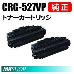 CANON 純正品 トナーカートリッジ527 2本セット (CRG-527VP) ( LBP-8630/LBP-8620/LBP-8610用)拍卖