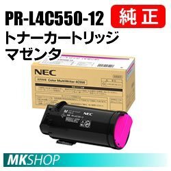送料無料 NEC 純正品 PR-L4C550-12 トナーカートリッジ マゼンタ ( Color MultiWriter 4C550(PR-L4C550)用)拍卖