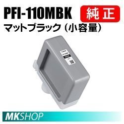 純正 CANON 2363C001 インクタンク PFI-110MBK マットブラック (小容量)(imagePROGRAF TX-2000 /TX-3000 /TX-4000用)拍卖