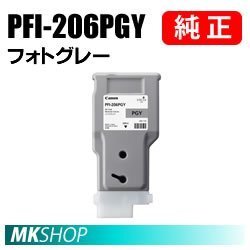 純正 CANON iPF6400/iPF6450用 インクタンク フォトグレー拍卖