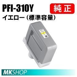 純正 CANON 2362C001 インクタンク PFI-310Y イエロー (標準容量)(imagePROGRAF TX-2000 /TX-3000 /TX-4000用)拍卖