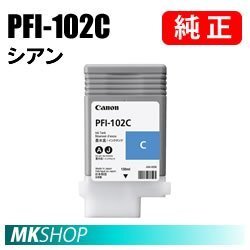 純正 CANON 0896B001 インクタンク PFI-102C シアン 130ml (iPF760/iPF765/iPF605L plus/iPF750School/iPF750Poster用)拍卖