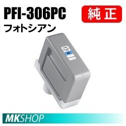 純正 CANON imagePROGRAF iPF9400/iPF8300/iPF8300S/iPF8400/iPF8400S/iPF9400S用 インクタンク フォトシアン 330ml拍卖