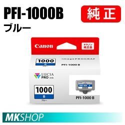 送料無料 CANON 純正 インクタンク PFI-1000B ブルー 80ml ( imagePROGRAF PRO-1000 ) 0555C004拍卖