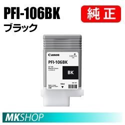 純正 CANON iPF6400/iPF6450/iPF6400S/iPF6400SE/iPF6300/iPF6300S/iPF6350用 インクタンク ブラック拍卖