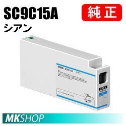 EPSON 純正インクカートリッジ SC9C15A シアン 150ml拍卖