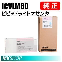 EPSON 純正インク ビビッドライトマゼンタ(PX-H9000 PX-H9PSPC PX-H9RC2 PX-H9RC3 PX-H9RC4 PX-H9RC5)拍卖