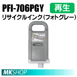 送料無料 キャノン用 PFI-706PGY リサイクルインクカートリッジ フォトグレー 再生品 (代引不可)拍卖