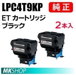 LPC4T9KP ETカートリッジ2本(LP-M720F/LP-M720FC2/LP-M720FC3/LP-M720FC5/LP-M720FC9/LP-S820/LP-S820C2/LP-S820C3/LP-S820C5/LP-S820C9用)拍卖