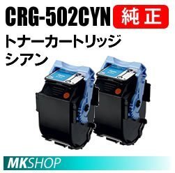 CANON 純正品 トナーカートリッジ502 シアン CRG-502CYN 2本入(LBP5600/LBP5600SE/LBP5610/LBP5900/LBP5900SE/LBP5910/LBP5910F用)拍卖
