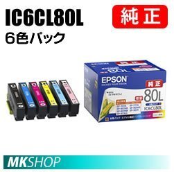 EPSON EP-808AW/EP-808AB/EP-808AR/EP-978A3/EP-708A/EP-979A3/EP-982A3用純正インクカートリッジ(6色パック/増量タイプ)拍卖