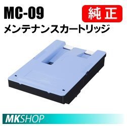 送料無料 CANON 純正 1320B011 メンテナンスカートリッジ MC-09 (imagePROGRAF iPF850/iPF840/iPF830/iPF810/iPF815/iPF820/iPF825)拍卖