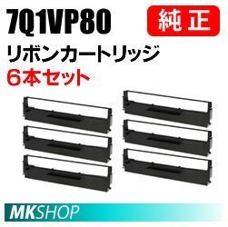 【1箱(6本入)】送料無料 EPSON 純正 7Q1VP80K リボンカートリッジ/ 旧型番 ERC-19拍卖