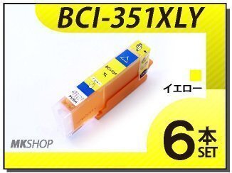 ●送料無料 キャノン用 互換インク BCI-351XLY 【6本セット】拍卖