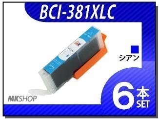 ●送料無料 キャノン用 互換インクカートリッジ BCI-381XLC 【6本セット】拍卖