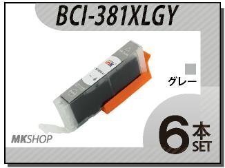 ●送料無料 キャノン用 互換インクカートリッジ BCI-381XLGY 【6本セット】拍卖