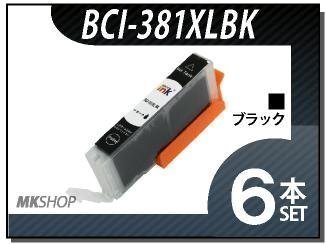 ●送料無料 キャノン用 互換インクカートリッジ BCI-381XLBK 【6本セット】拍卖