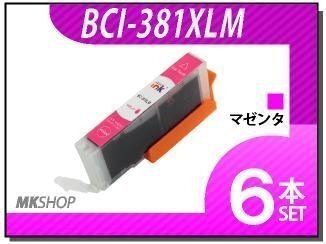 ●送料無料 キャノン用 互換インクカートリッジ BCI-381XLM 【6本セット】拍卖