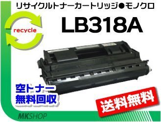 【3本セット】 XL-9380/XL-9440/XL-9380E/XL-9440E対応リサイクルトナー LB318A プロセスカートリッジ フジツウ用 再生品拍卖