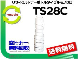 【3本セット】 V-2800対応 リサイクルトナーボトル TS28C (10K) ムラテック用 再生品拍卖