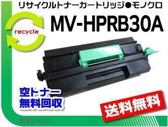 【3本セット】MV-HPML30A対応リサイクル トナーカートリッジ MV-HPRB30A パナソニック用 再生品拍卖