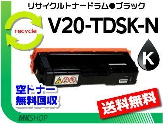 【5本セット】V2500/V2000対応リサイクルトナードラムカートリッジ V20-TDSK-N ブラック カシオ用 再生品拍卖