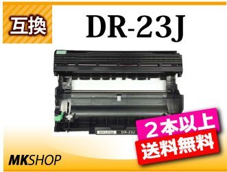 2本以上送料無料 ブラザー用 互換ドラム MFC-L2740DW/ MFC-L2720DN/ DCP-L2540DW/ DCP-L2520D/ FAX-L2700DN用拍卖