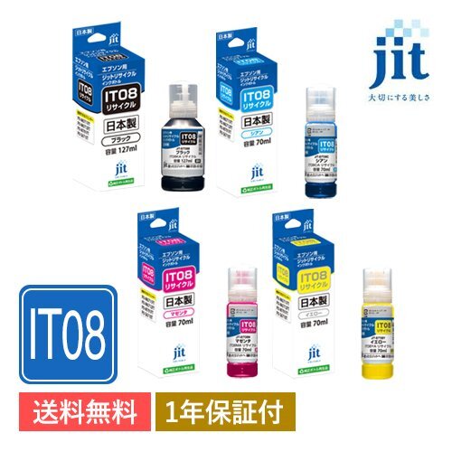 IT08KA/CA/MA/YA対応 ジット リサイクルインク 4色セット JIT-EIT08B/JIT-EIT08C/JIT-EIT08M/JIT-EIT08Y拍卖