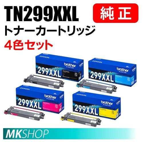 送料無料 BROTHER 純正品 TN299XXLBK / TN299XXLC / TN299XXLM / TN299XXLY 4色セット (JUSTIO HL-L3240CDW MFC-L3780CDW)拍卖