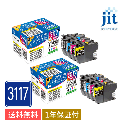 LC3117-4PK 対応 ジット リサイクルインク JIT-B31174P 4色セット×2箱拍卖