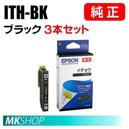 EPSON 純正 インクカートリッジ ITH-BK イチョウ ブラック 3本セット(EP-709A/710A/810AB/810AW/711A/811AB/811AW)拍卖