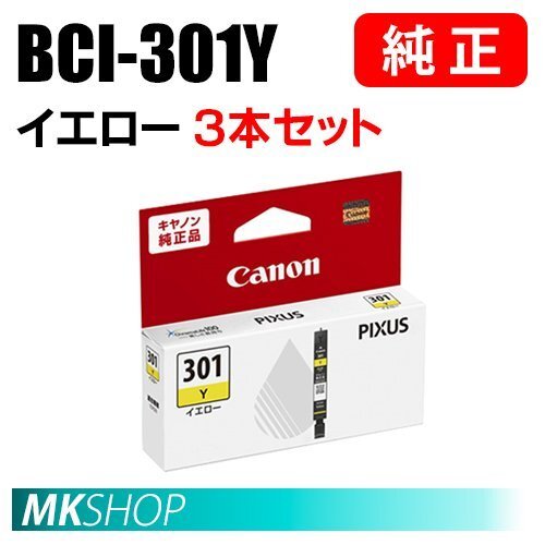 送料無料 CANON 純正 インクタンク BCI-301Y イエロー 3本セット 5130C001(PIXUS TS7530)拍卖