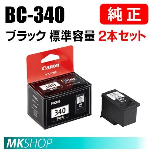 送料無料 CANON 純正 PIXUS TS5130/TS5130S/MG3630/MG4230/MG4130/MG3530用 FINEカートリッジ BC-340 ブラック 標準容量 2本セット拍卖