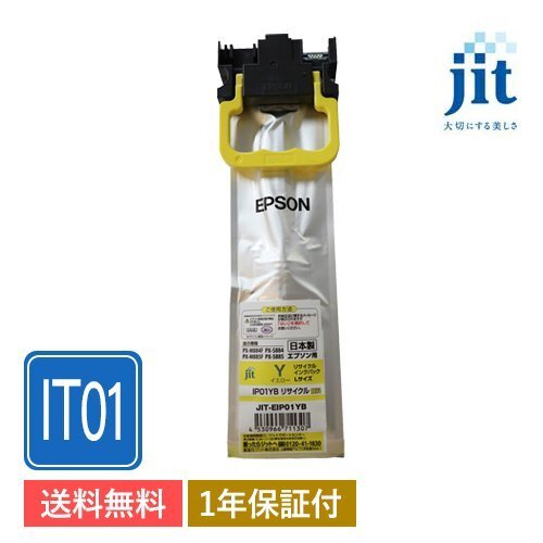 IT01YBA対応 ジット リサイクルインク カートリッジ イエロー JIT-EIP01YB拍卖